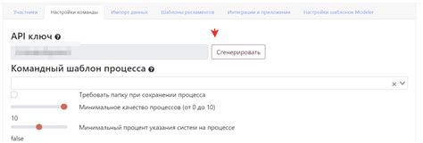 Использование ключа API