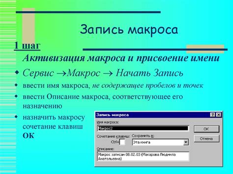 Использование командного плагина и макросов