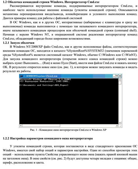 Использование командной строки для определения ОС