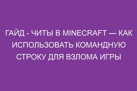 Использование командной строки для сборки и установки