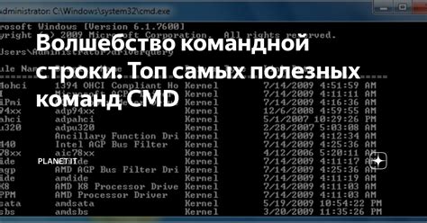 Использование командной строки для узнавания таймингов