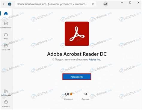 Использование командной строки для установки Adobe Acrobat по умолчанию для PDF