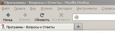 Использование команды "Обновить страницу"