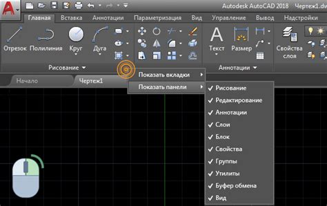 Использование команды "Открыть" в AutoCAD