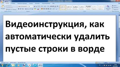 Использование команды "Удаление пустых строк"