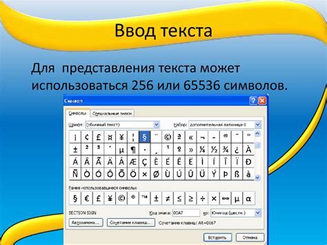 Использование команды "поиск" в текстовых редакторах