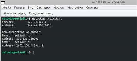 Использование команды "nslookup" для получения IP адреса