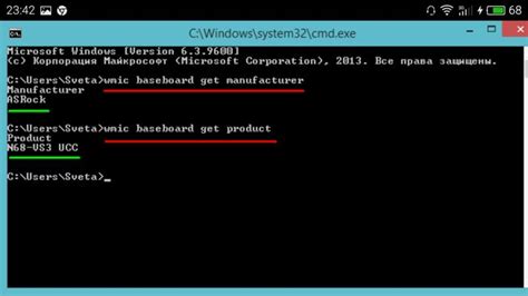 Использование команды 'wmic'