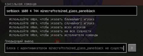 Использование команды /pardon для разблокировки игрока в Майнкрафт