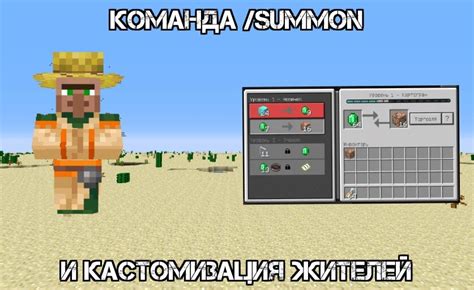 Использование команды /summon