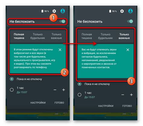 Использование команды на клавиатуре для отключения режима Не беспокоить