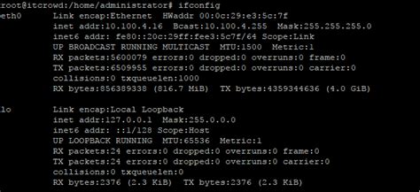 Использование команды ifconfig для определения маски подсети