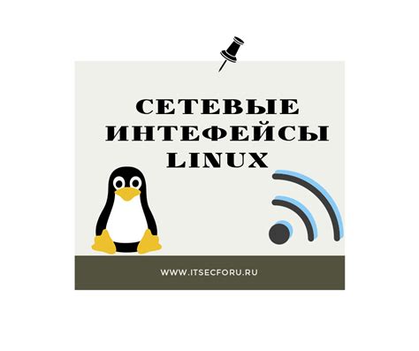 Использование команды ip для определения MAC-адреса в Linux