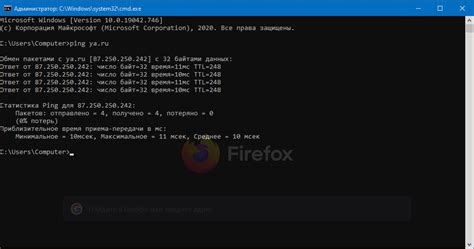 Использование команды tracert