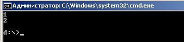 Использование команд в cmd exe