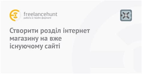 Использование команд для применения сида на уже существующем мире