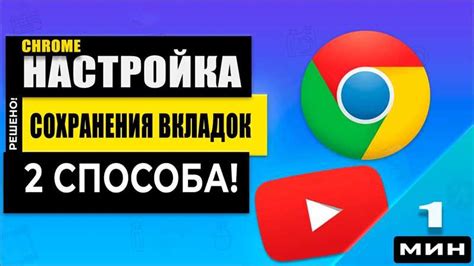 Использование комбинации клавиш для восстановления закрытых вкладок в Google Chrome