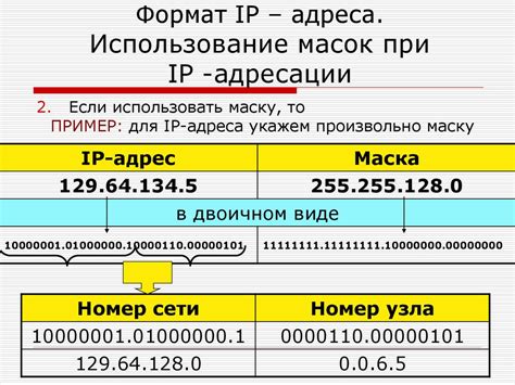 Использование консоли игры для поиска IP-адреса сервера