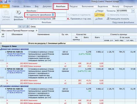 Использование коэффициента пересчета