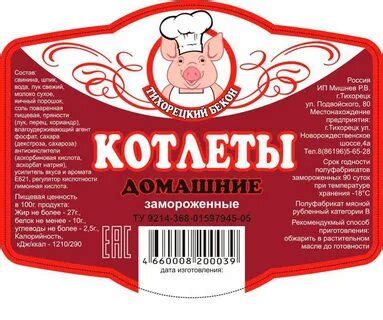 Использование красивых шрифтов для текста на этикетке продукта