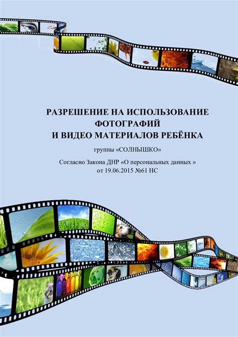 Использование креативных фотографий и видео