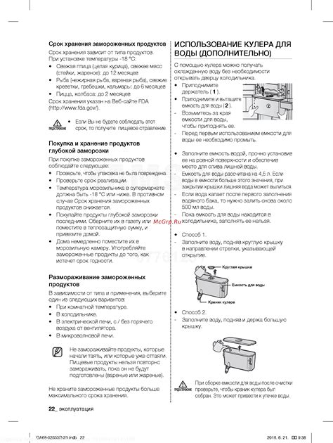 Использование кулера