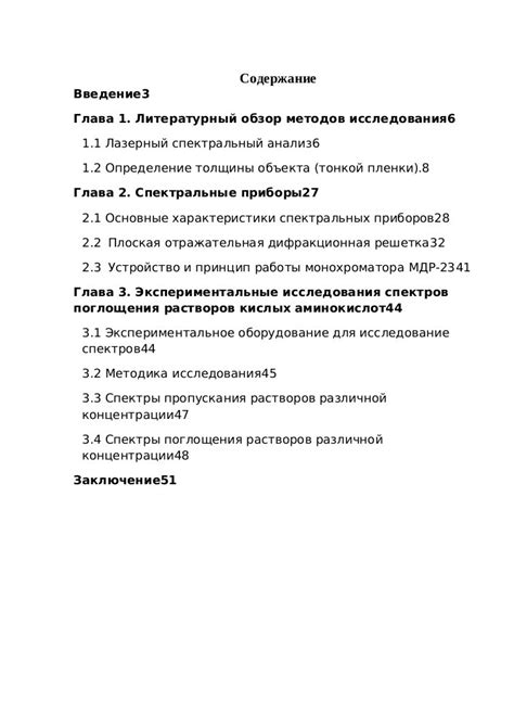 Использование лазерных устройств для определения эллипсности цилиндра