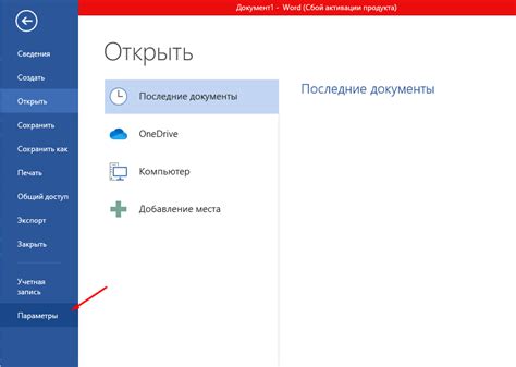 Использование линейки для измерения текста в Microsoft Word 2013