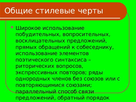 Использование лишних вопросительных слов