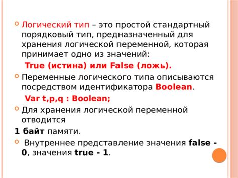 Использование логической переменной для проверки удаления