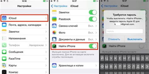 Использование локатора для поиска утерянного iPhone