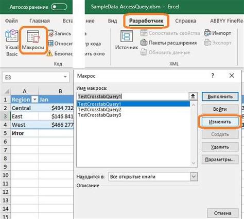 Использование макросов в Excel