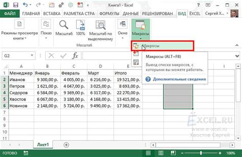 Использование макросов для автоматизации удаления лишних страниц в Excel