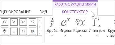 Использование математических формул и уравнений