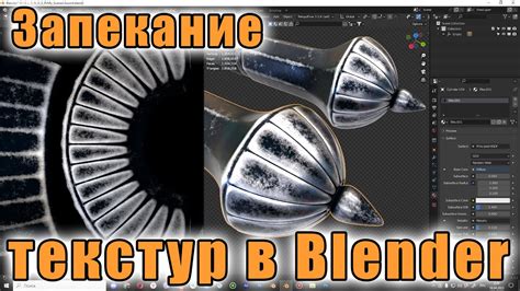 Использование материалов и текстур в Blender