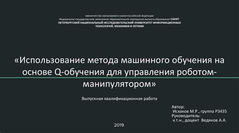 Использование машинного обучения для повышения эффективности алгоритмов поисковых систем