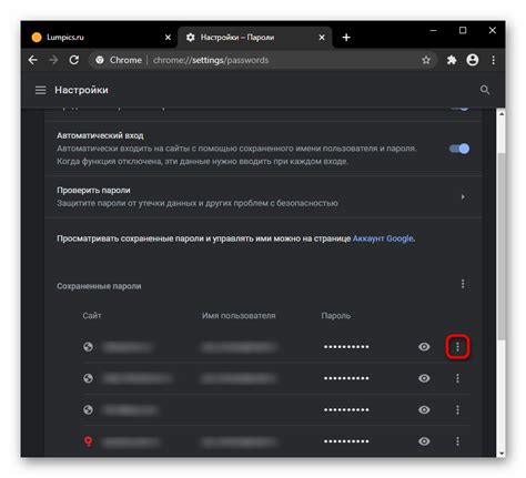 Использование меню настроек для удаления Google