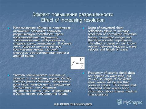 Использование метода отражений