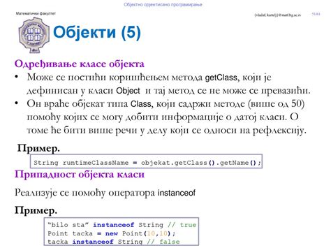 Использование метода getClass()