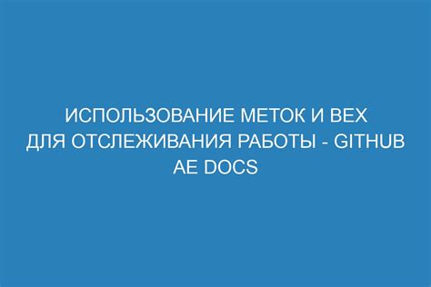 Использование меток и цветов для категоризации