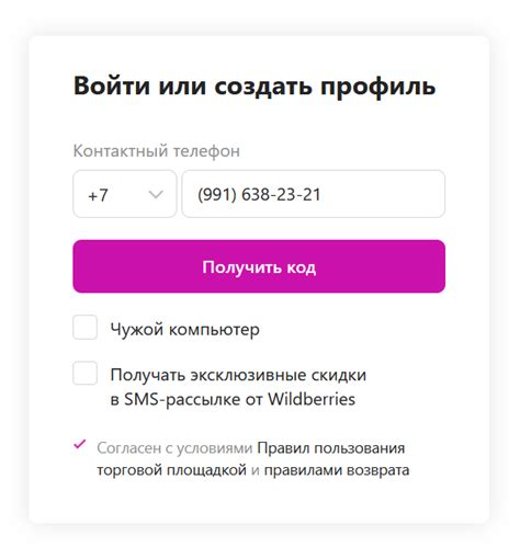 Использование мобильного приложения Wildberries для поиска номера телефона