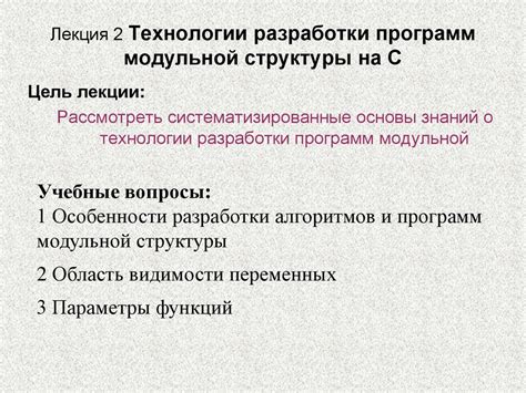 Использование модульной структуры в проекте