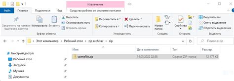 Использование модуля zipfile