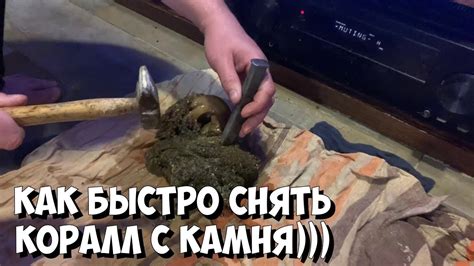 Использование молотка