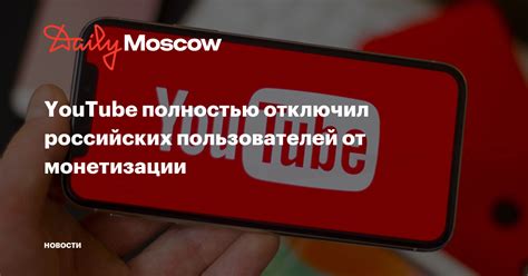 Использование монетизации от YouTube