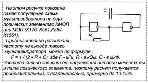 Использование мультивибратора для определения частоты генератора