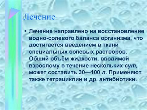 Использование мягкой ткани и специальных растворов