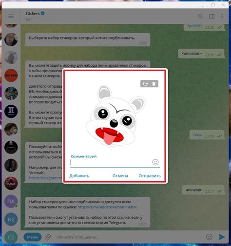 Использование найденного id стикера в Telegram