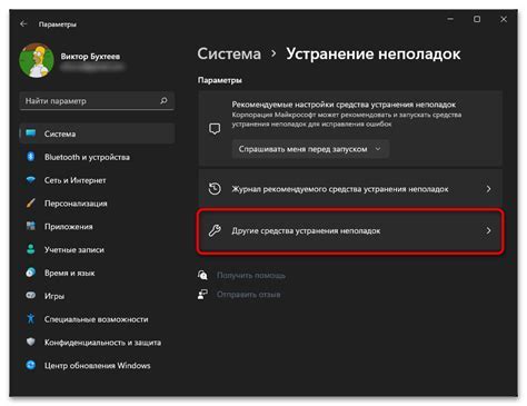 Использование настроек