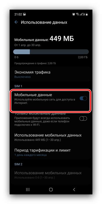 Использование настроек сети для отключения роуминга на Samsung Galaxy A51